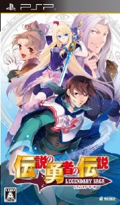 Densetsu no Yuusha no Densetsu: Legendary Saga (2010/PSP/JAP)