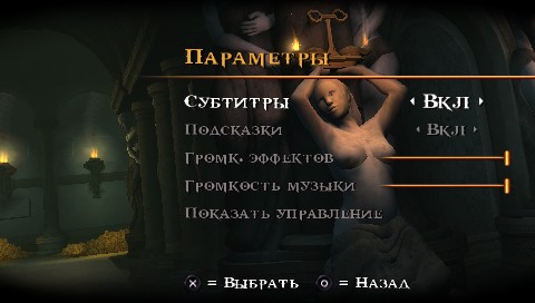 God of War: Ghost of Sparta [RUS] [2010] PSP