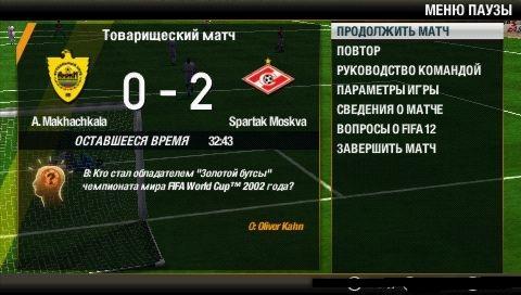 FIFA 12 [RUS] (2011) PSP