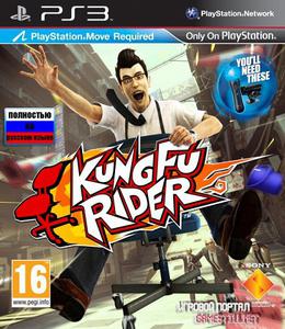 Офисное Кунг-Фу / Kung Fu Rider (2010) [RUS] PS3