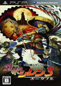 Mystery Dungeon: Shiren The Wanderer 3 Portable /ENG/ [ISO] PSP