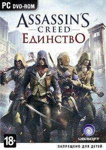 Assassin's Creed: Unity pc